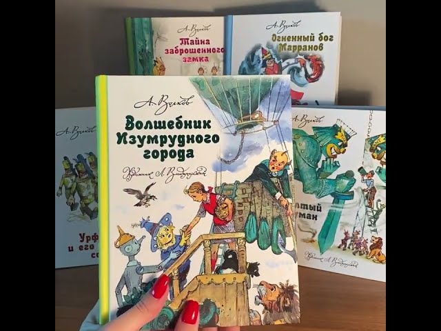 Книга Желтый туман. (Александр Волков) — 3