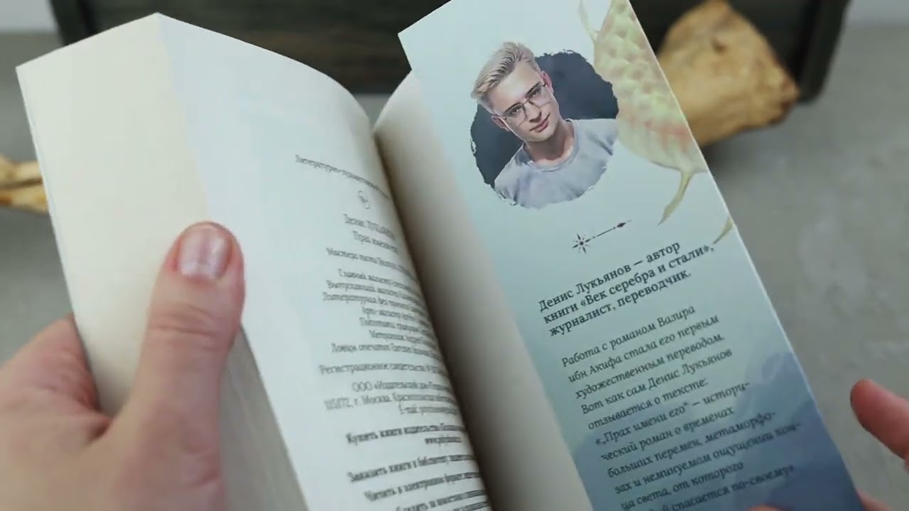 Книга Прах имени его. (ибн Акиф Вазир) — 3