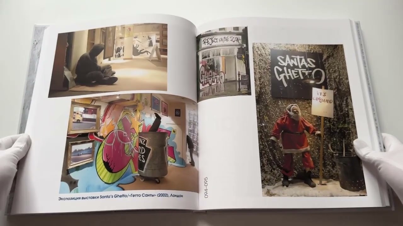 Книга Бэнкси (Джанлука Марциани, Стефано Антонелли) — 3