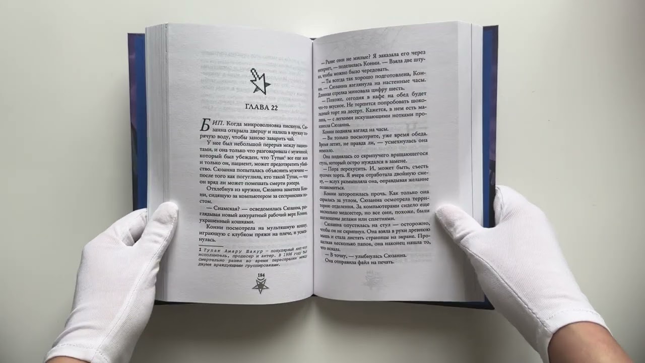 Книга Дьявол из Огайо (Дарья Полатин) — 4