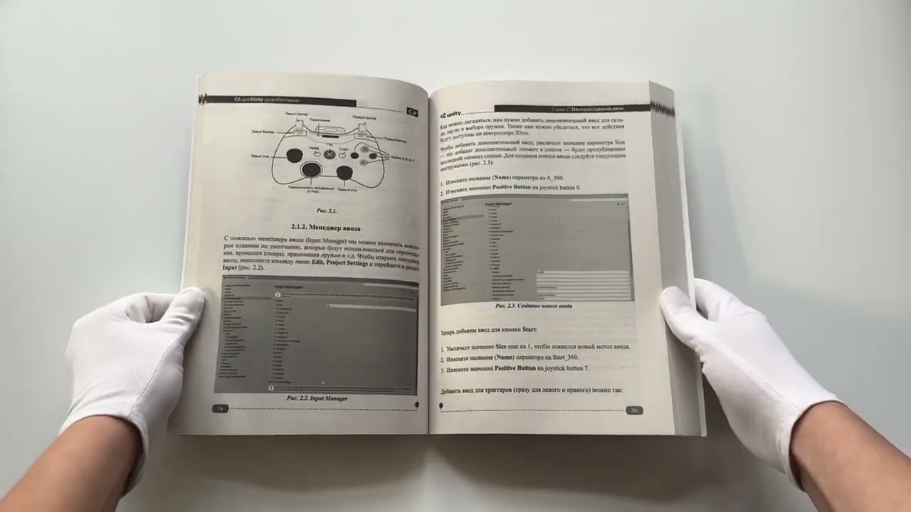 Книга C# для UNITY-разработчиков. Практическое руководство по созданию игр (Петр Евдокимов, С. Ларкович) — 3