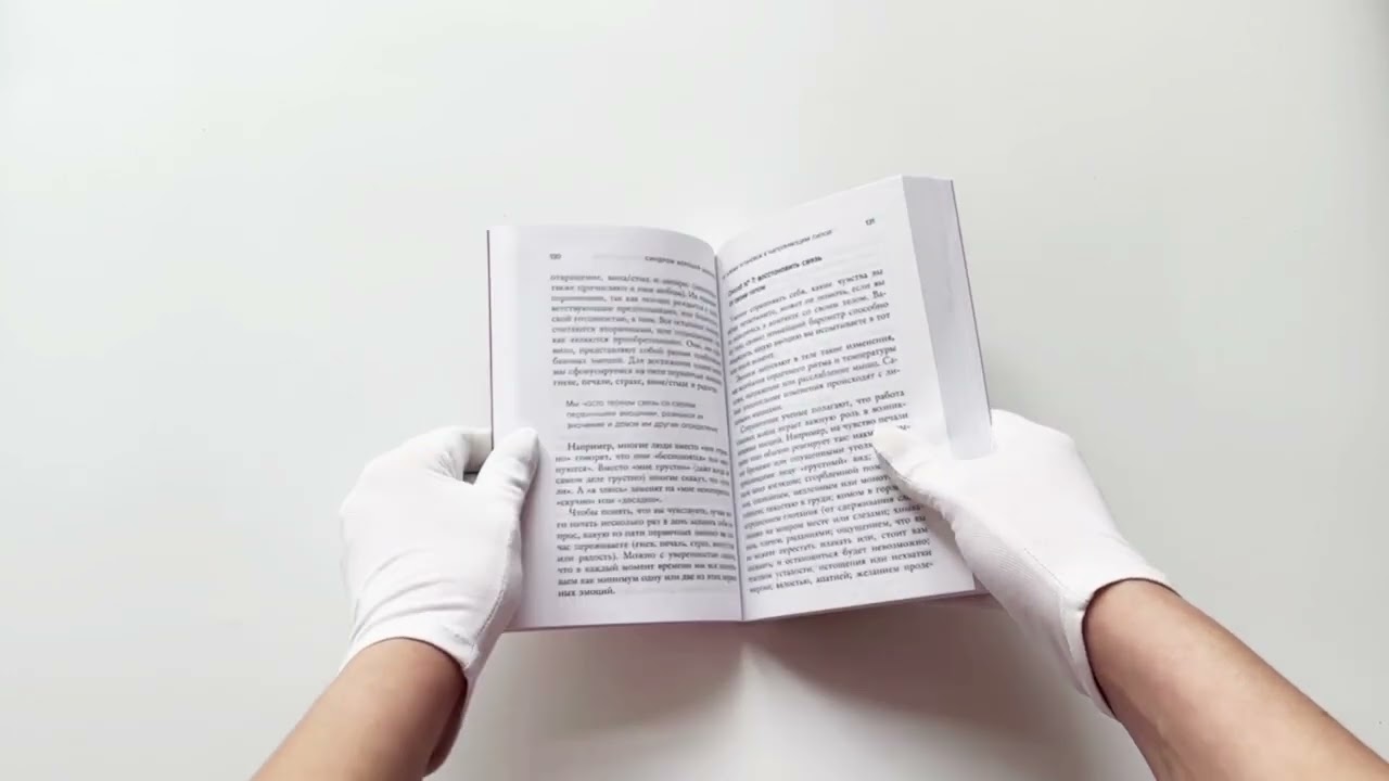 Книга Синдром хорошей девочки. Как избавиться от негативных установок из детства, принять и полюбить себя (Беверли Энгл) — 3