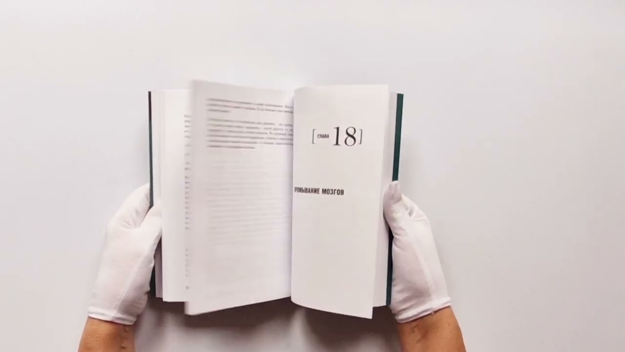 Книга Темная психология и манипуляции. Нападай и защищайся (Джеймс Скотт) — 3