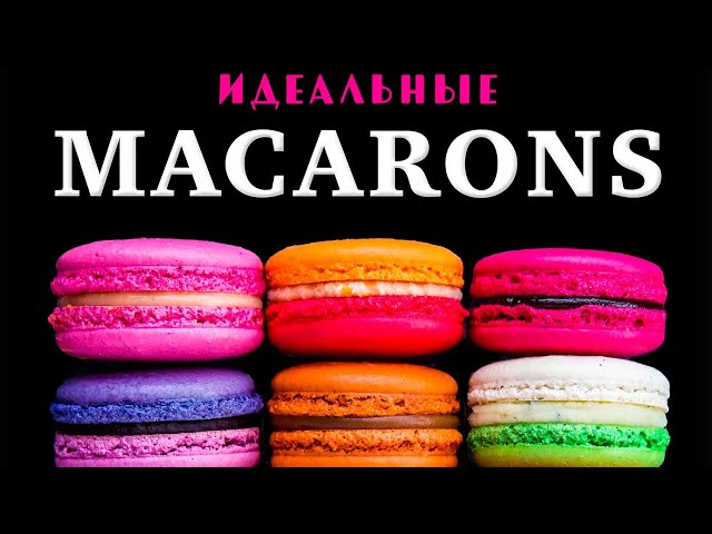 Книга Идеальные macarons (Нина Тарасова) — 3