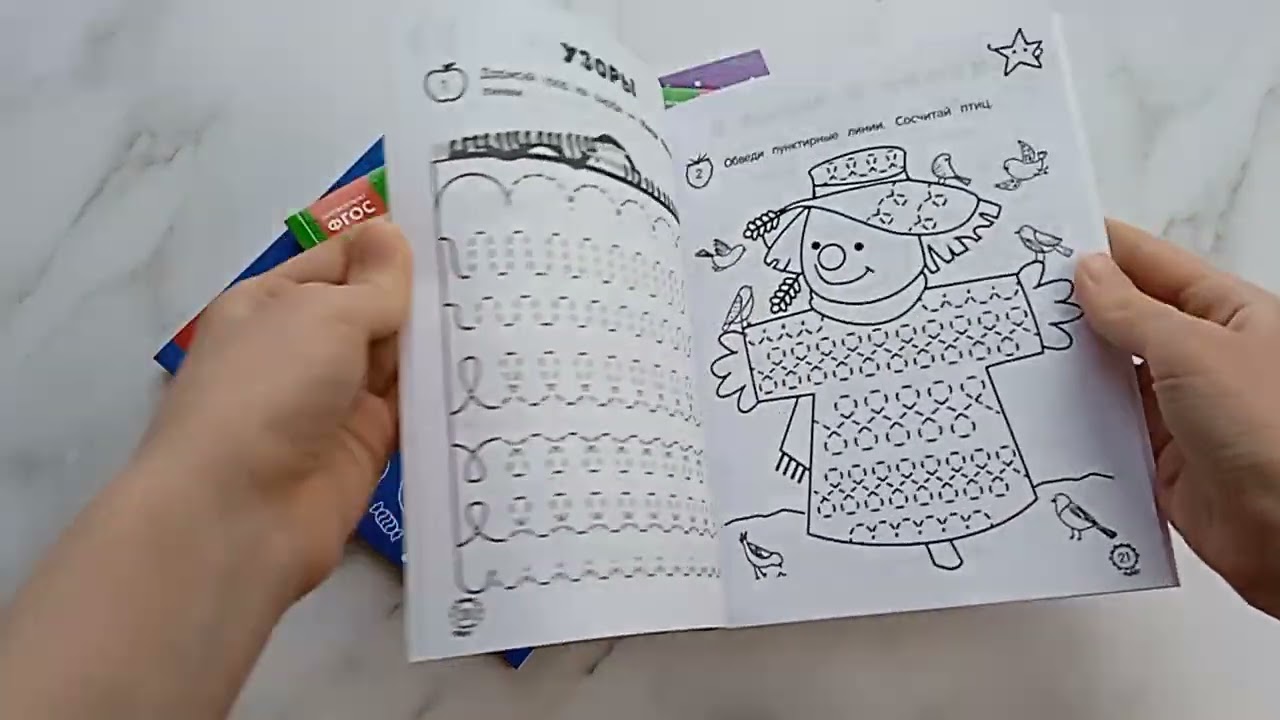 Книга Математические прописи: для детей 5-7 лет (Татьяна Колесникова) — 3