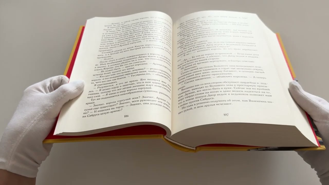 Книга Испытание (Трейси Вульф) — 4