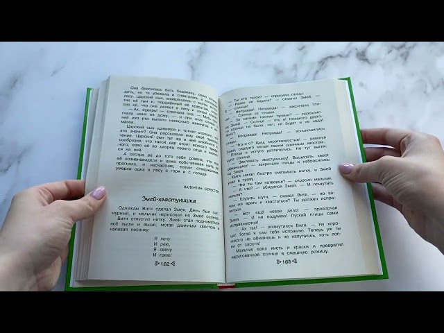 Книга Чтение на лето. Переходим во 2-й класс. - 3-е изд., испр. и перераб. (Валентина Ермолаева) — 3