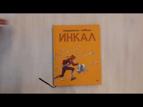 Инкал 7984488 — 3