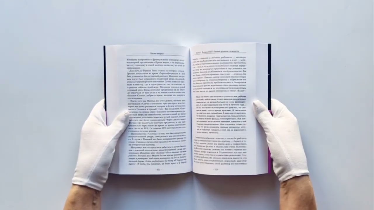 Книга НЛП. Ударные техники НЛП. Теория, практика, результат (Надежда Владиславова) — 3
