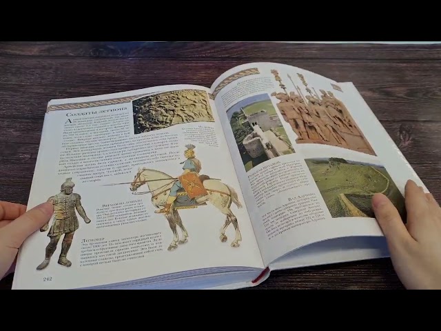 Книга Древний мир. Полная энциклопедия (мел.) (Шарлотта Хардман) — 3