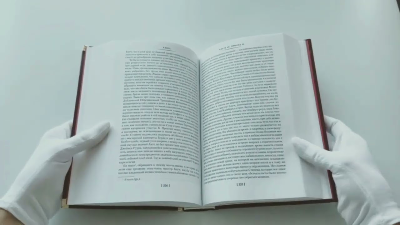 Книга Улисс (Джеймс Джойс) — 3