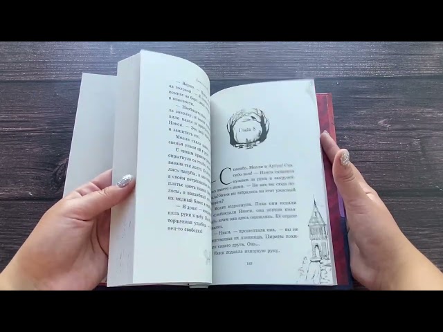 Книга Корабль призраков (Джиллиан Филип) — 3