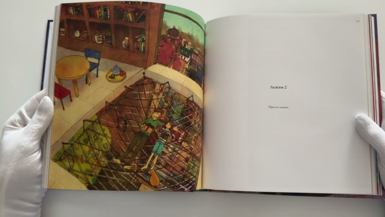 Книга История любви. Уютные иллюстрации Puuung. Книга 1 (Дами Пак) — 3
