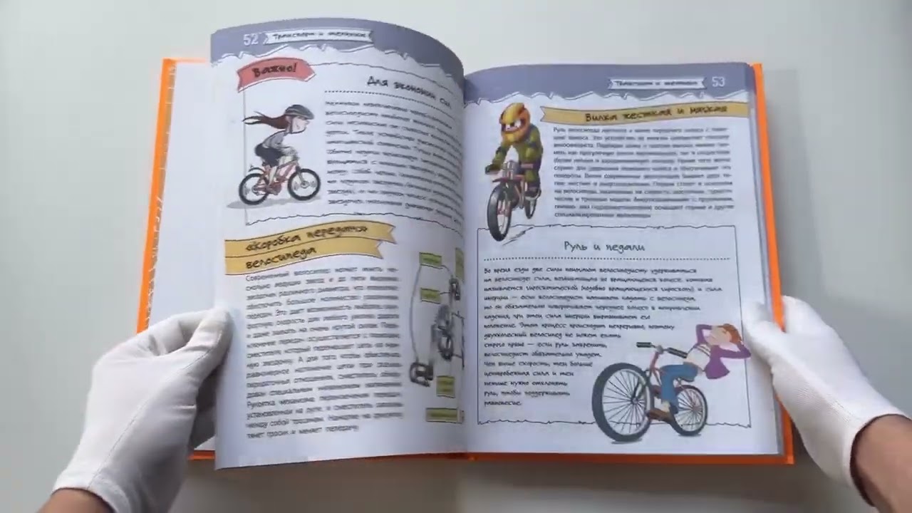 Книга Увлекательная инженерная книга (Андрей Мерников) — 3