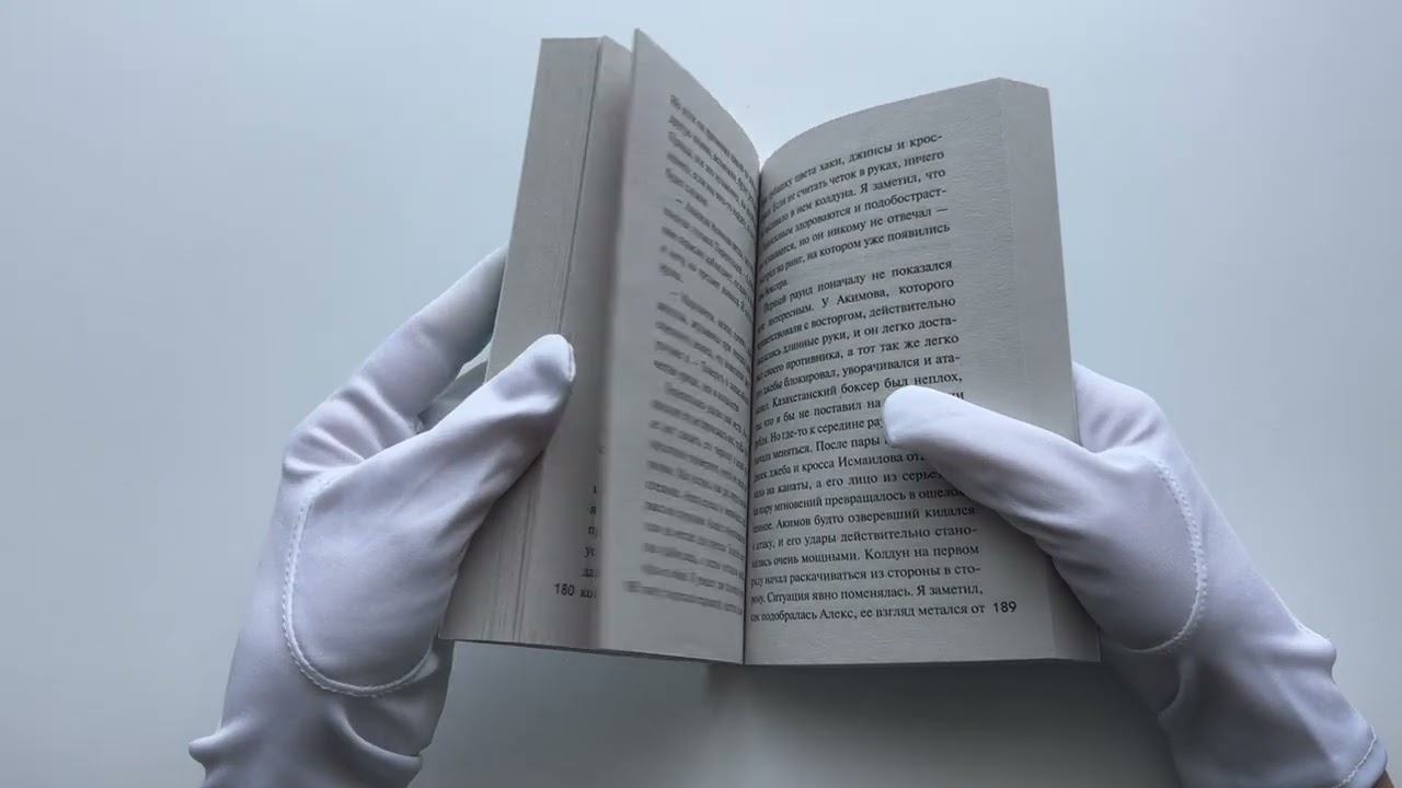 Книга Спортивный детектив (Татьяна Устинова, Людмила Мартова, Александр Руж, Александра Райт, Алекс Винтер, Анна Полякова, Елена Бриолле) — 3