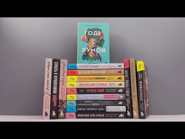 Книга Жизнь гейши. Мемуары самой известной гейши в мире (Минеко Ивасаки) — 4