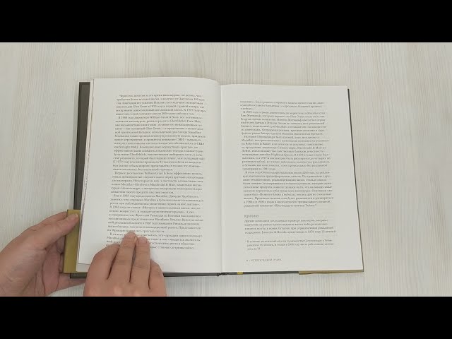 Книга Вискипедия (Чарльз Маклин) — 3