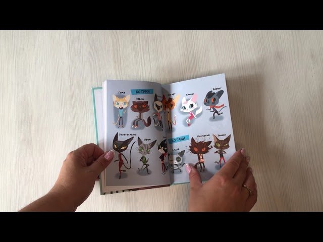 Книга Бланш и секрет Нефертити (выпуск 4) (Даниэль Пикули) — 3
