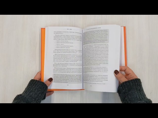 Книга Остеопатия и китайская медицина. Как научиться использовать ресурсы организма для восстановления без применения лекарств (Эдуард Первушкин) — 3