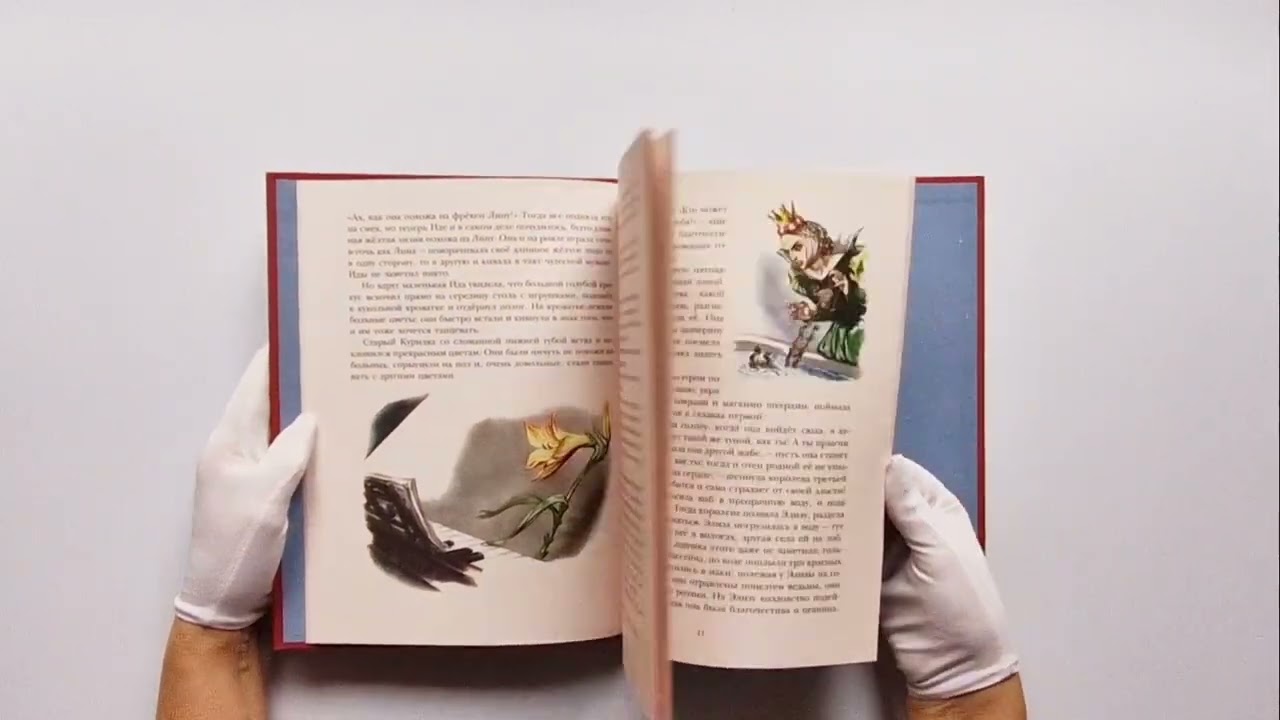 Книга Гадкий утёнок. Сказки (ил. Л. Марайи) (Ганс Христиан Андерсен) — 4