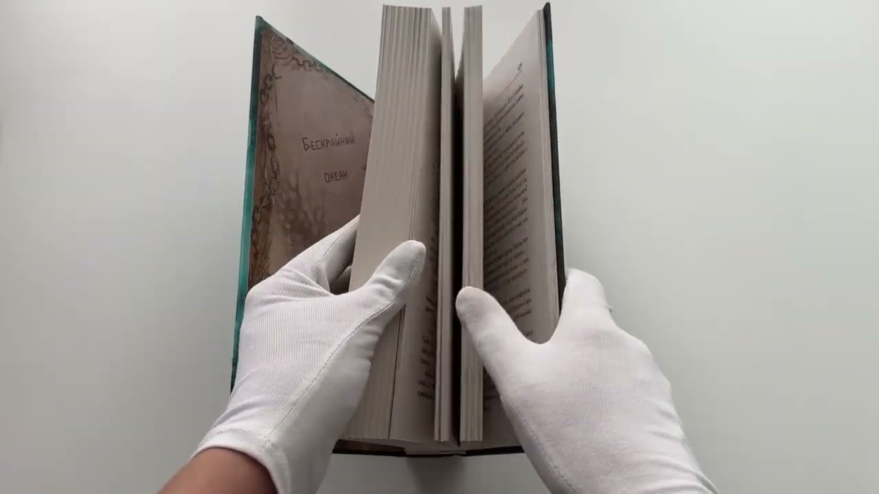 Книга Сожженные земли. Право на дом (Анна Щучкина) — 3