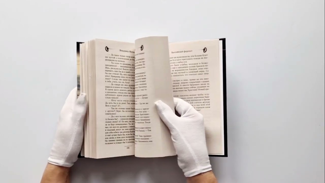 Книга Балтийский форпост (Владимир Малыгин) — 3