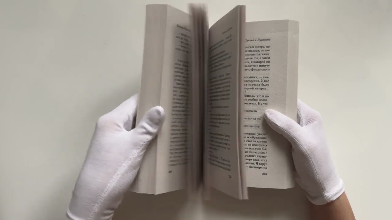 Книга Чапаев и пустота (Виктор Пелевин) — 3
