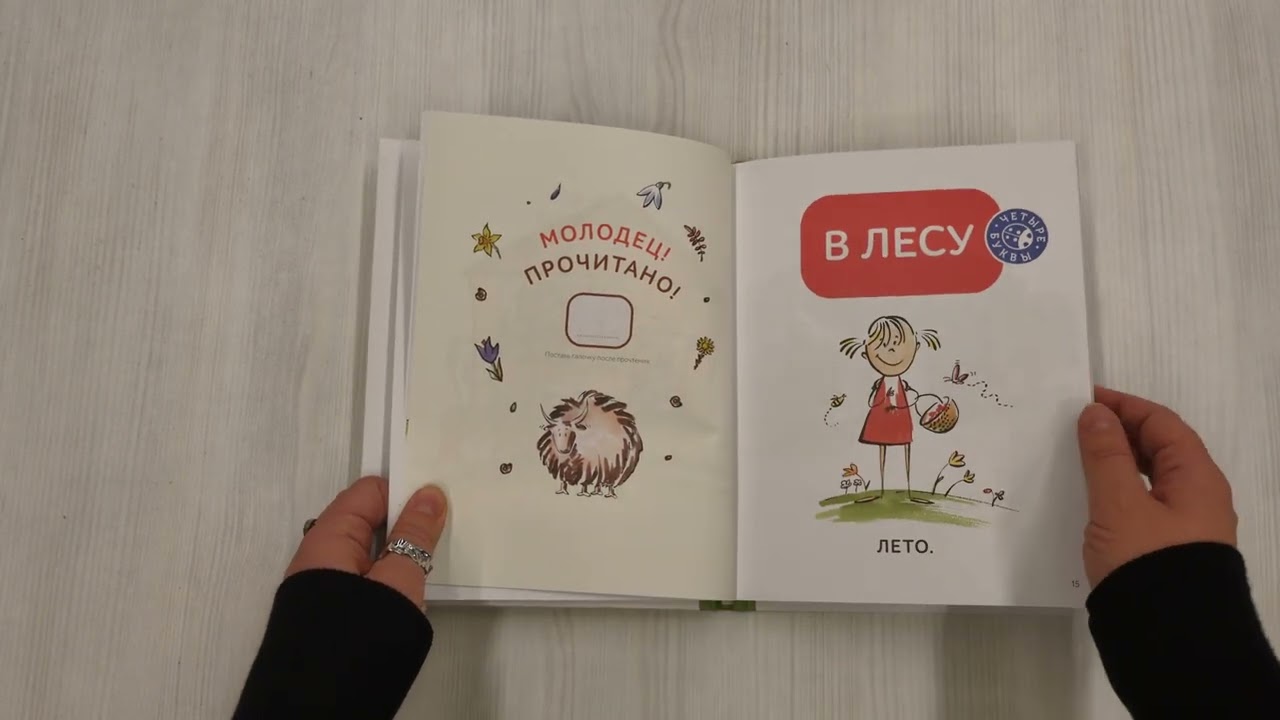 Книга Зато сам! Рассказы для первого чтения (Татьяна Руссита) — 4