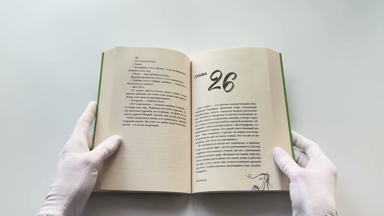 Книга Игра в ненависть (Лена Сокол) — 4