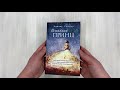 Настоящая сказка. Истинный принц (#2) — 2885211 — 3