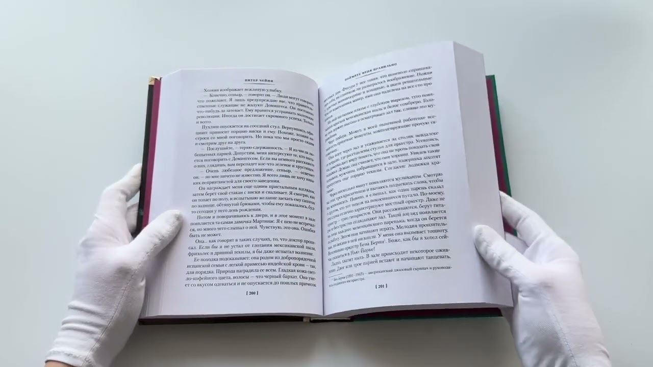 Книга Могут ли леди убивать? (Питер Чейни) — 3