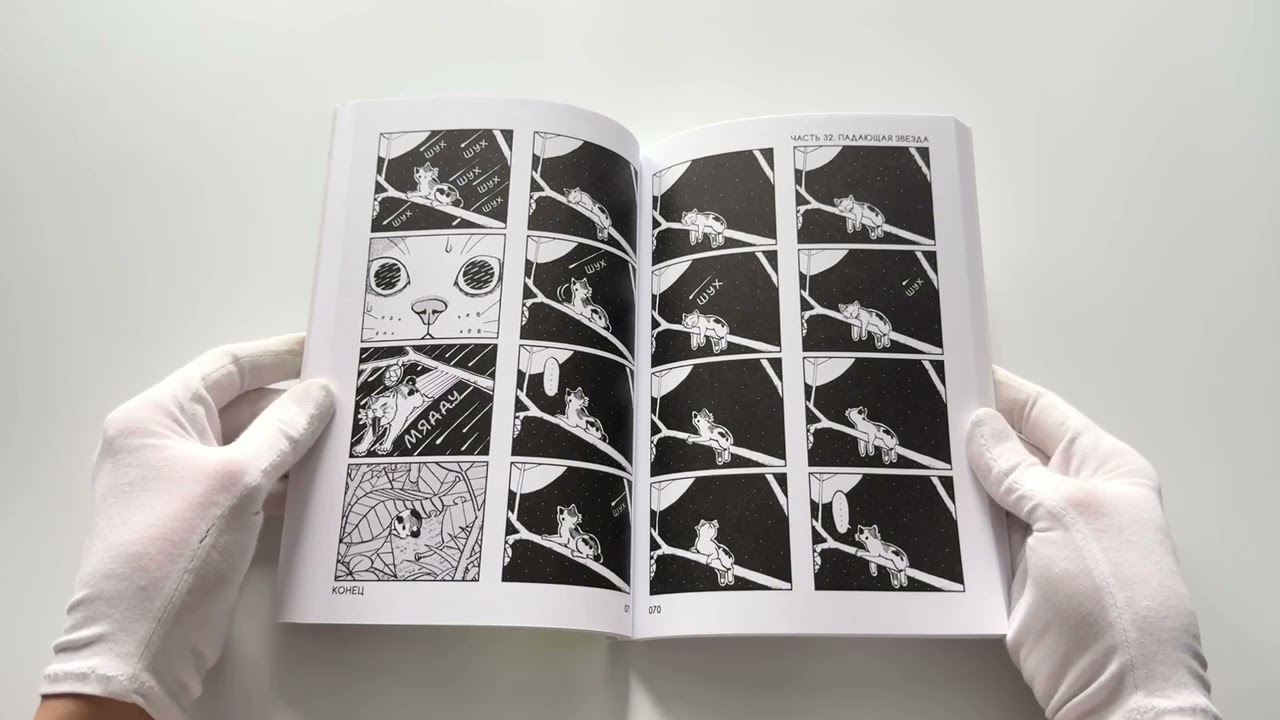 Кот-с-коготок (Thumb cat). Манга 3139809 — 3