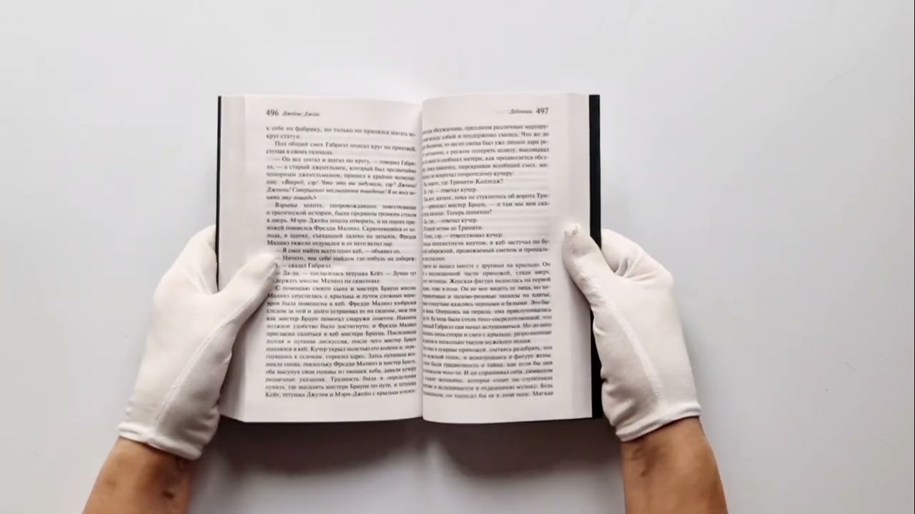 Книга Дублинцы. Ранняя проза (Джеймс Джойс) — 3