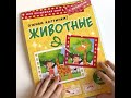 Животные. Оживи картинки — 2926789 — 3