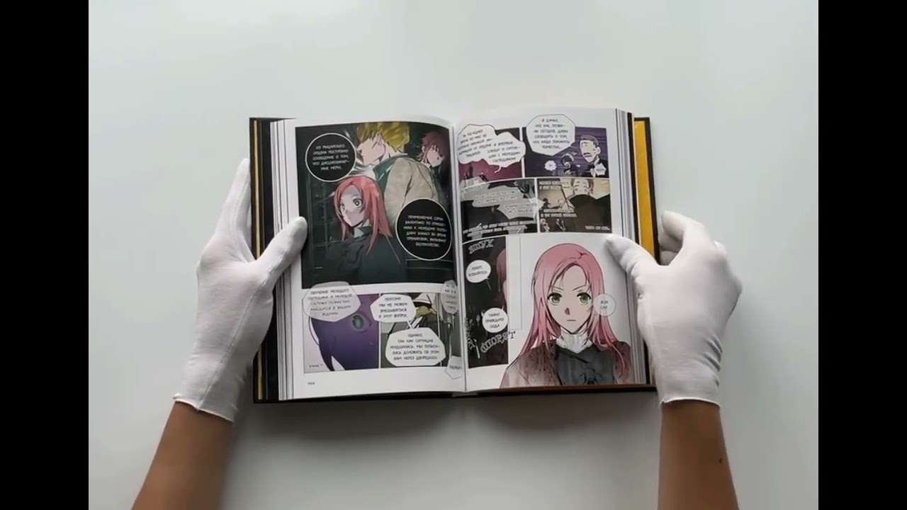Небылица мачехи. Том 1 (A Stepmother's Fairy Tale). Манхва 3057940 — 4
