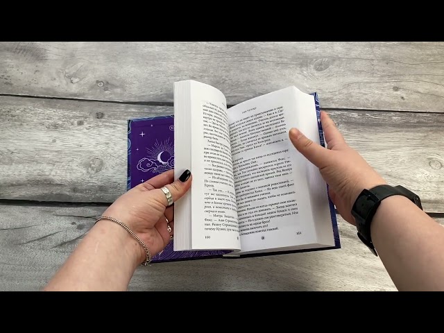 Книга Кузнец душ (Рин Чупеко) — 3