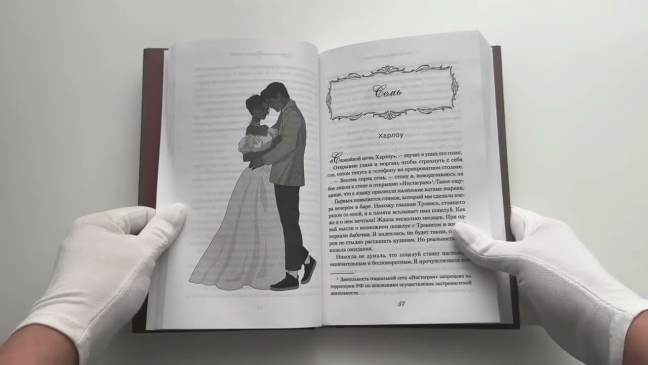 Книга Созданная для меня (Наташа Мэдисон) — 4