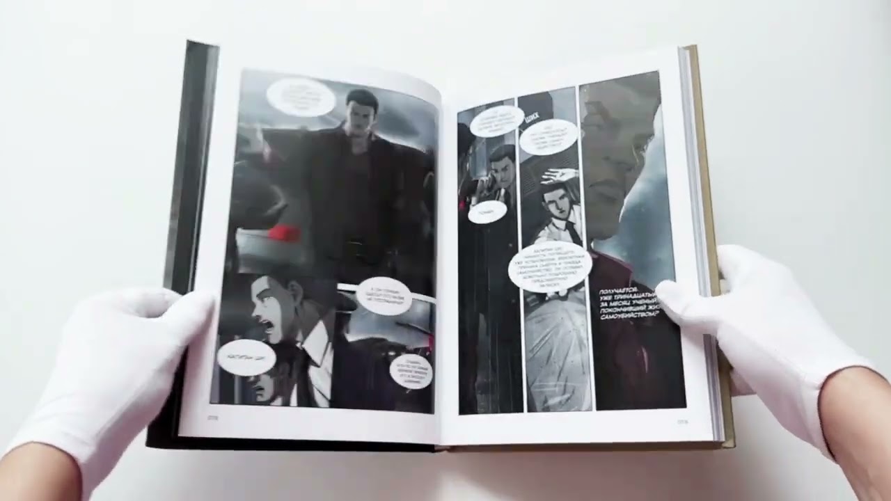 Задача трех тел. Том 1 (The Three-Body Problem). Маньхуа 3069924 — 3