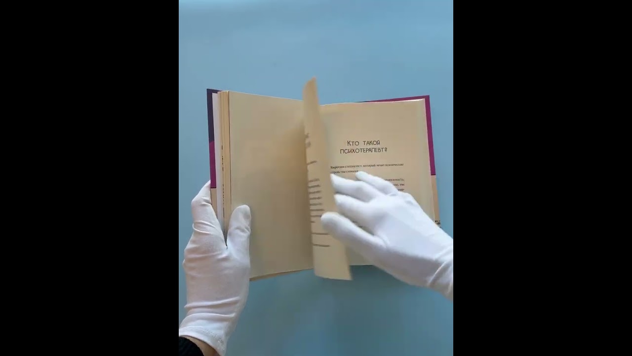 Книга Мой доктор (вроде бы) нормальный. Но остальные все еще хотят меня убить (Антон Слонимский) — 3