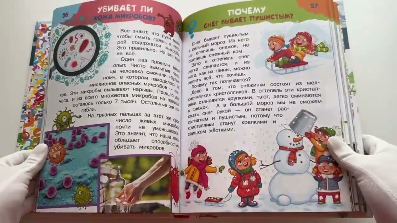 Книга 100 тысяч почему (Виктор Альтшулер) — 3
