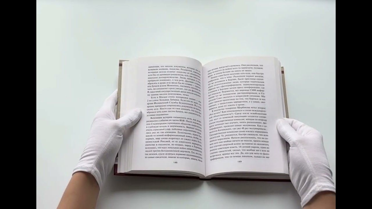 Книга Мифы сталинской эпохи (Армен Гаспарян) — 3