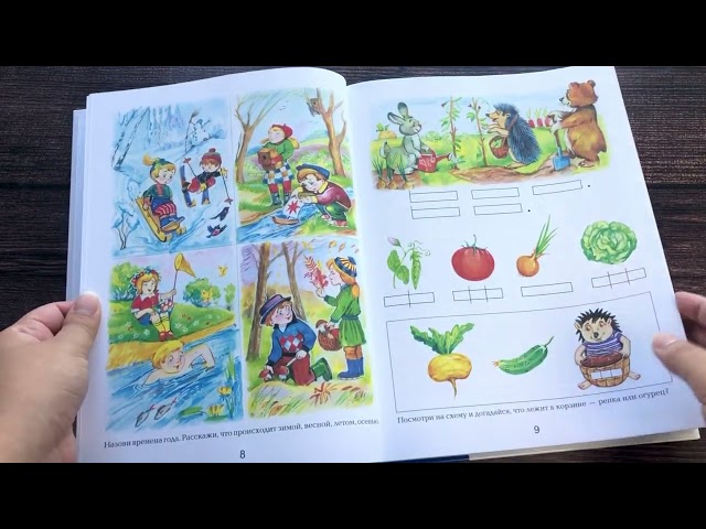 Книга Азбука с крупными буквами (Наталья Павлова) — 3