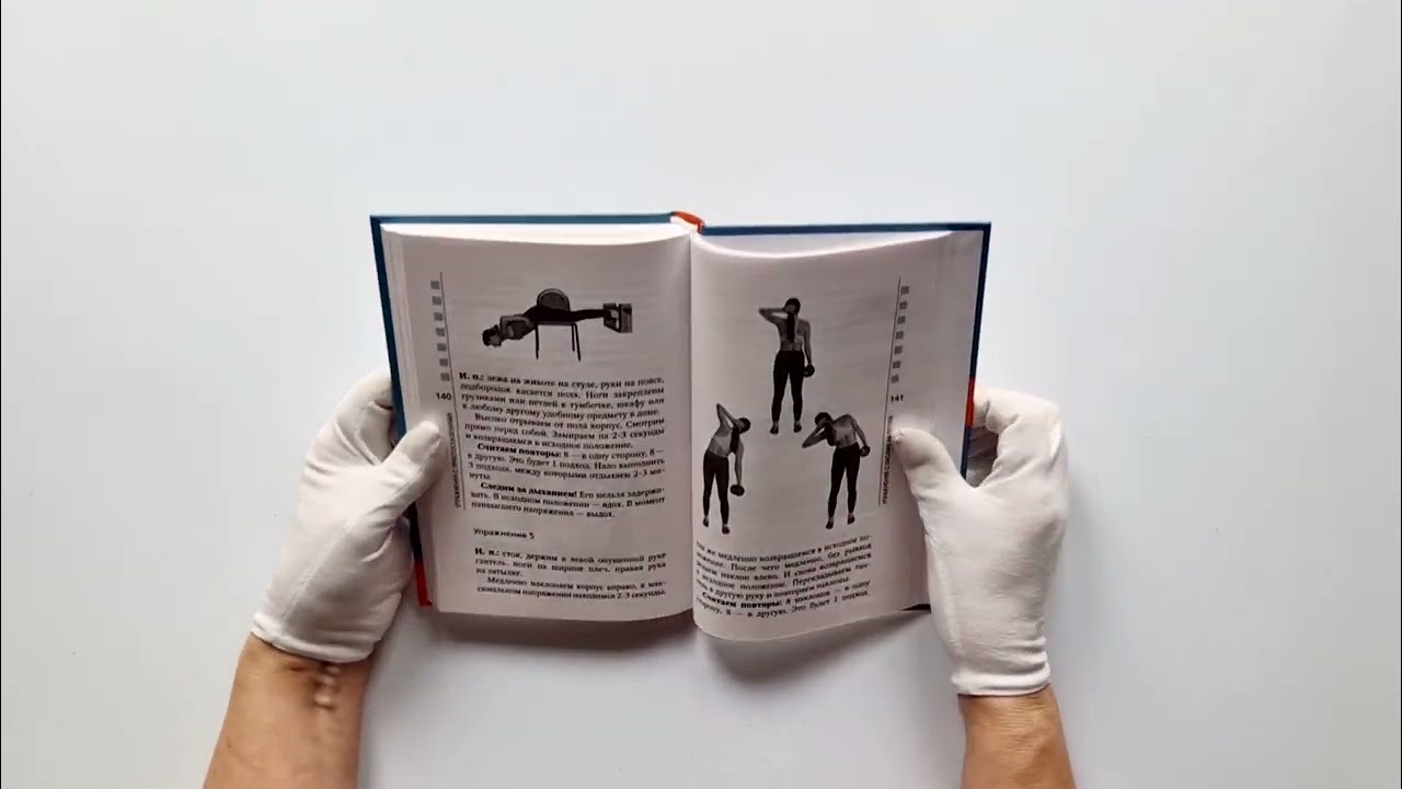 Книга Остеохондроз, сколиоз, грыжа: легендарная методика при болях в спине (Валентин Дикуль) — 3