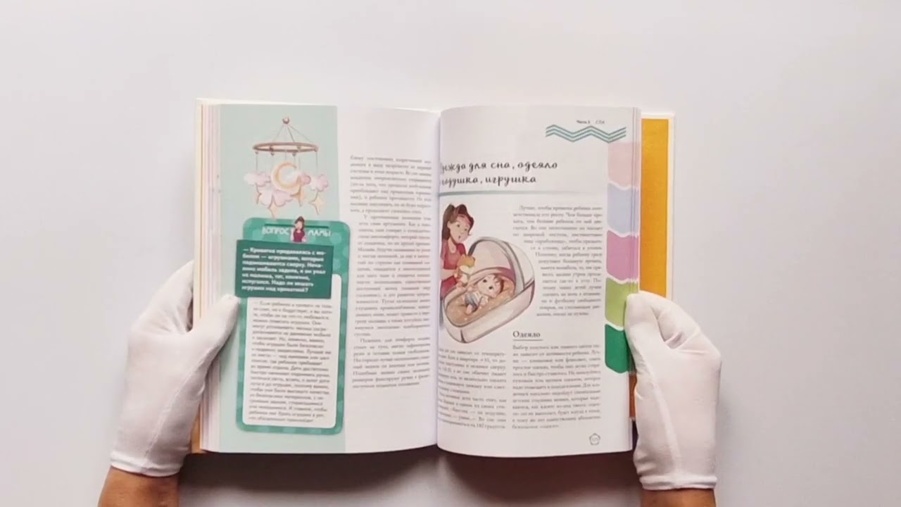 Книга Доктор прописал любовь. Здоровый ребенок от 0 до 3 лет (Андрей Продеус) — 3