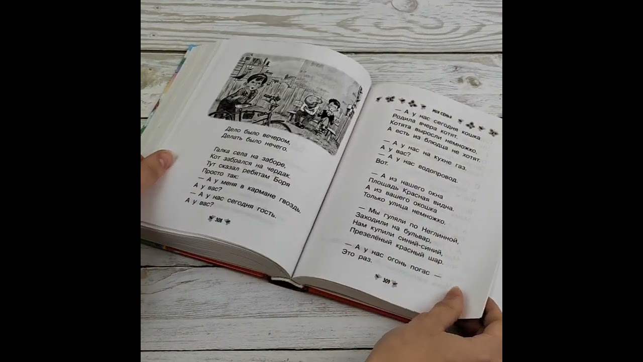 Книга Все-все-все стихи, рассказы и сказки. Читаю самостоятельно! (Сергей Михалков, Агния Барто, Самуил Маршак) — 3