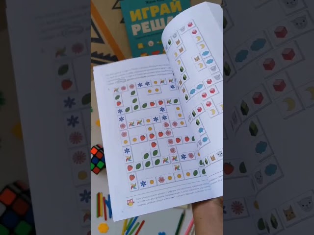 Книга Думай 2. Сборник головоломок для развития мышления (Валентин Буцик, Грегор Буцик, Наташа Буцик) — 3