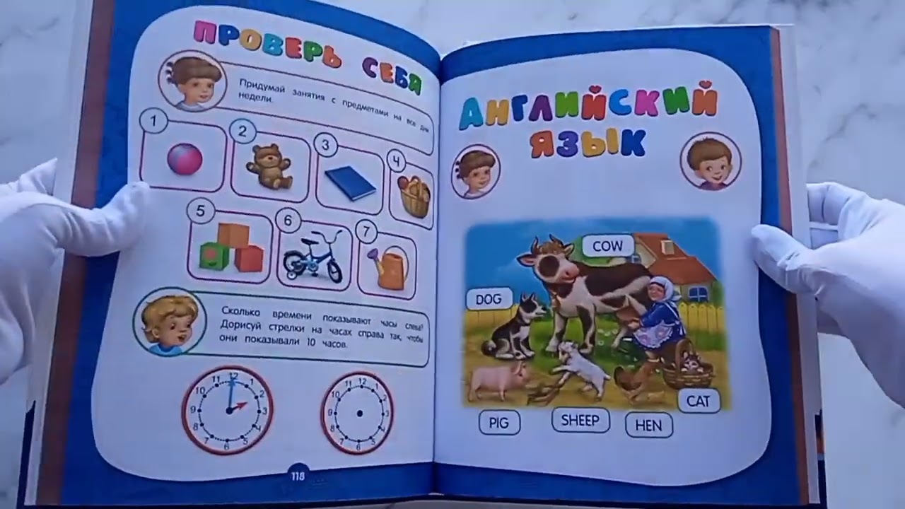 Книга Полный годовой курс занятий: для детей 5-6 лет (Елена Лазарь) — 3