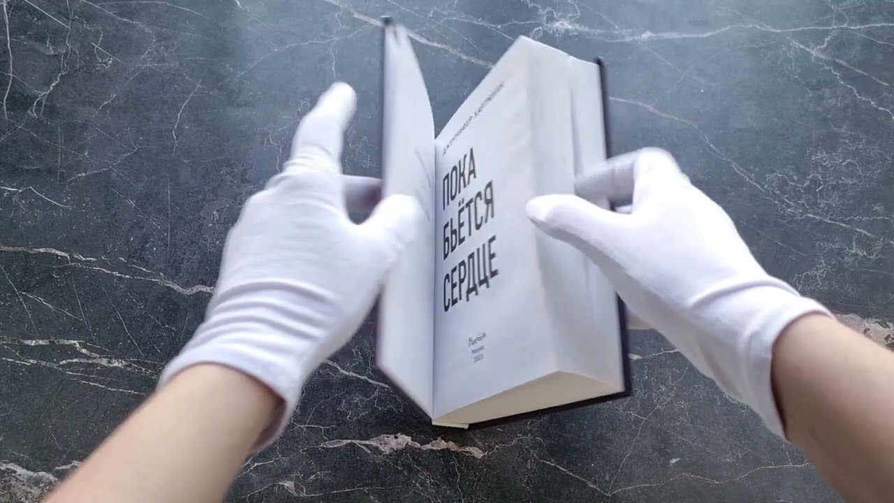 Книга Пока бьётся сердце (Дженнифер Хартманн) — 3