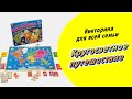 Игра настольная Дрофа-Медиа Викторина. Кругосветное путешествие — 2803719 — 3