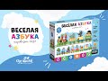 Baby Games. Настольная игра "Паровозик.Азбука". — 3052667 — 3